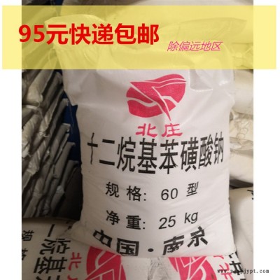 洗涤剂原料十二烷基苯磺酸钠表面活性剂高效清洗剂图5