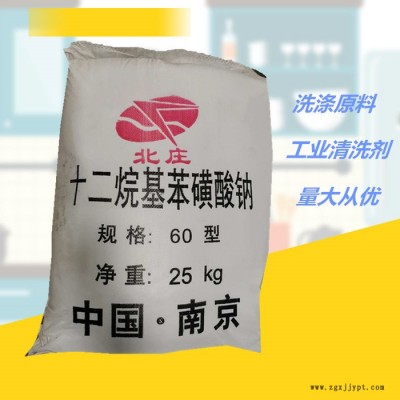 洗涤剂原料十二烷基苯磺酸钠表面活性剂高效清洗剂图4