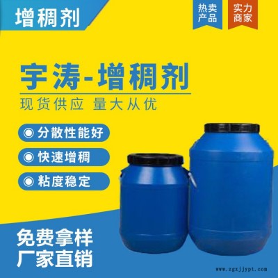 宇涛YT-118增稠剂6501净洗剂表面活性剂 上海国标6501快速增稠剂量大从优图2