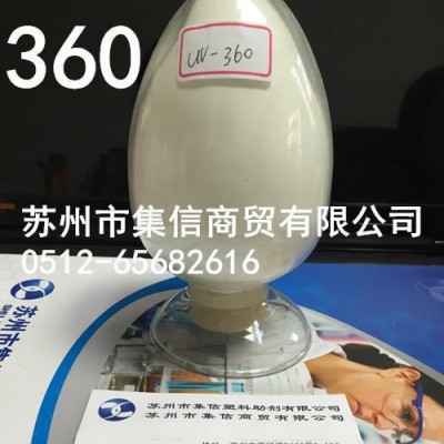 紫外线吸收剂UV-360 紫外光吸收剂 抗UV 耐候剂 防晒图3