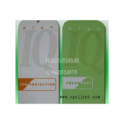 一级代理亨斯迈涤纶紫外线吸收剂UV-FAST PEX图2