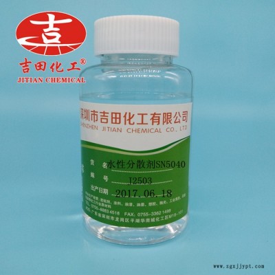 台湾中亚水性分散剂 SN-5040 油墨分散剂涂料分散剂图3