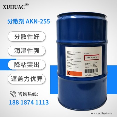 XUHUAC AKN-255水性分散剂 无机颜料分散剂厂家供应图2