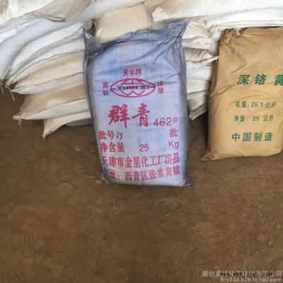 批发龙口腻子粉群青 涂料群青蓝颜料图3