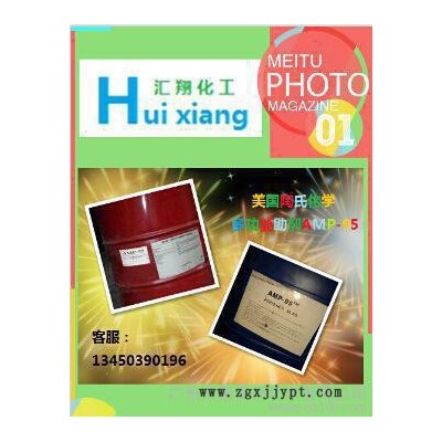中和剂 非离子表面活性剂图1