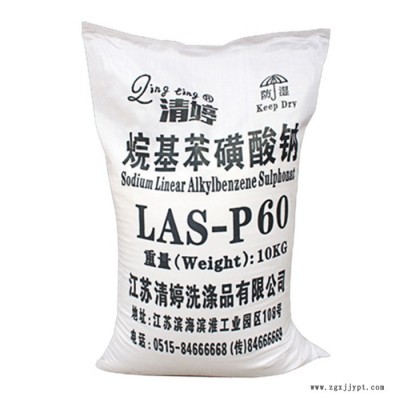 工业表面活性剂十二烷基苯磺酸钠60%洗涤剂原料普通型