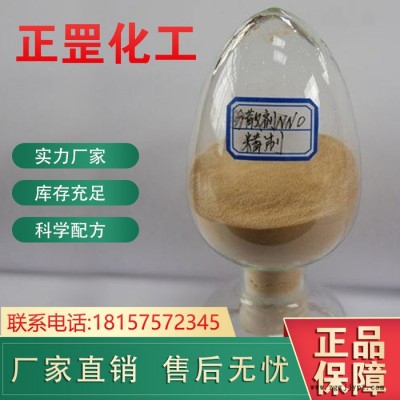 分散剂NNO ，扩散剂N， 扩散剂NNO，分散剂N，分散剂，正罡化工图3