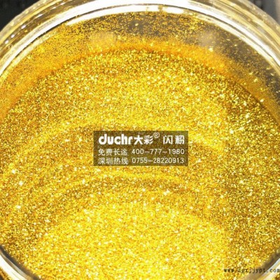闪粉厂直销金葱粉 闪黄色闪光粉 美甲彩色颜料 美缝剂闪粉图1