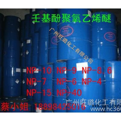 乳化剂NP-40 TX-40 tx40表面活性剂 1包起售