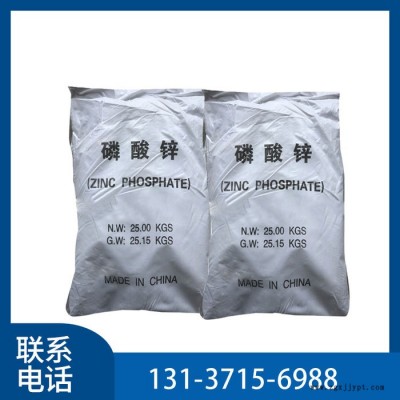 厂价销售 工业级 磷酸锌 阻燃剂 水性涂料 防锈颜料 量大从优图5