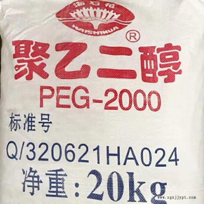 塑料用抗静电剂，匀染剂，分散剂图3