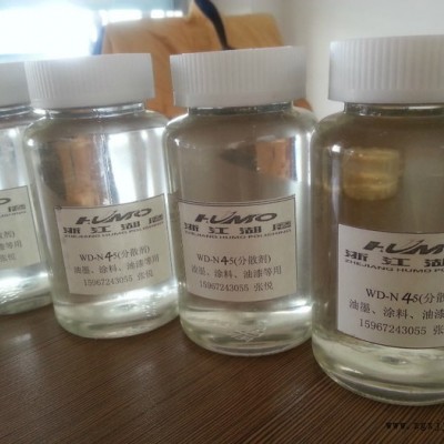 供应湖磨有机分散剂 WD-N45图2