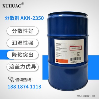 相同于路博润32500分散剂图5