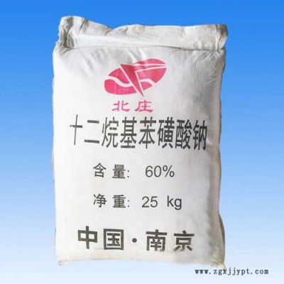 工业洗涤剂 表面活性剂十二烷基苯磺酸钠厂家批发图4