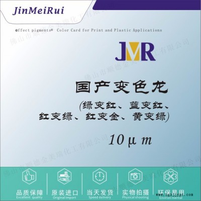 变色龙颜料 汽车改色随角度变色美甲魔镜粉 变色龙珠光粉多色图1