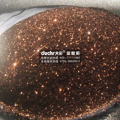 供应**金葱粉 闪光粉 硅藻泥颜料