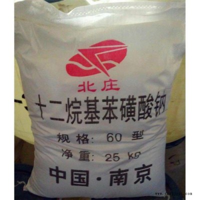 抗静电剂 表面活性剂 十二烷基苯磺酸钠** 济南专业生产 销售十二烷基苯磺酸钠图3