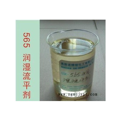 金属液表面活性剂（低泡,耐高温）