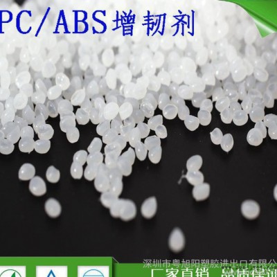 PC/ABS增韧剂 pc/abs合金增韧剂相容剂抗冲击增韧塑图2