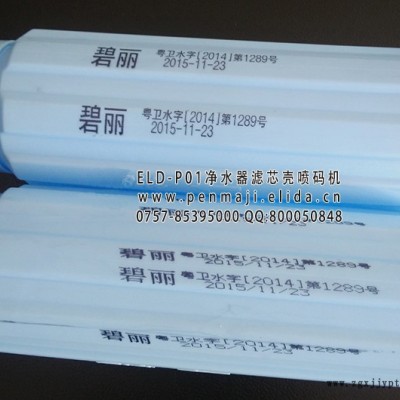 依利达ELD-G208P颜料型小字符喷码机雷州纸箱自动打码机​乐昌白色字体印码机图1