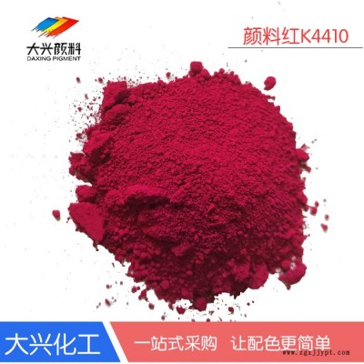 现货批发巴斯夫BASF有机颜料K4410红 塑胶注塑粉红色粉122图3