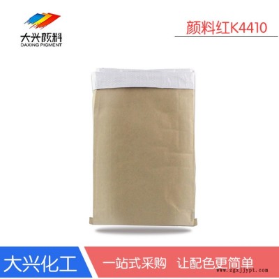 现货批发巴斯夫BASF有机颜料K4410红 塑胶注塑粉红色粉122图2