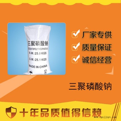 百运渡 厂家批发96%高纯度工业级三聚磷酸钠 表面活性剂洗涤剂三聚磷酸钠图2