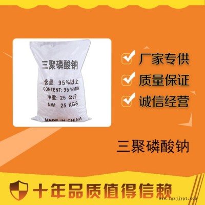 百运渡 厂家批发96%高纯度工业级三聚磷酸钠 表面活性剂洗涤剂三聚磷酸钠图4