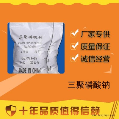 百运渡 厂家批发96%高纯度工业级三聚磷酸钠 表面活性剂洗涤剂三聚磷酸钠图5