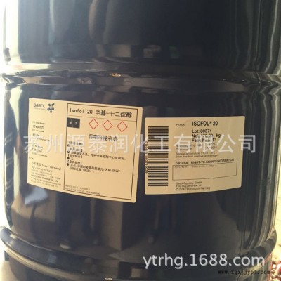 分散剂 德国沙索Isofol 20异构二十醇 彩妆色粉颜料分散剂格尔伯特20醇图5
