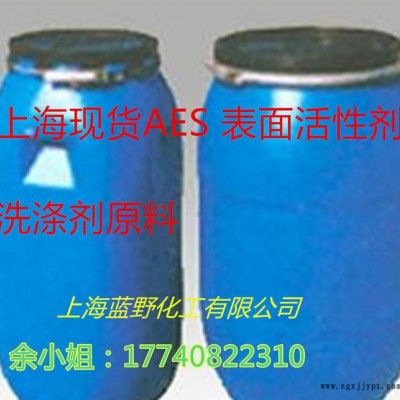 aes活性剂AES桶装 一桶起售021-56572062