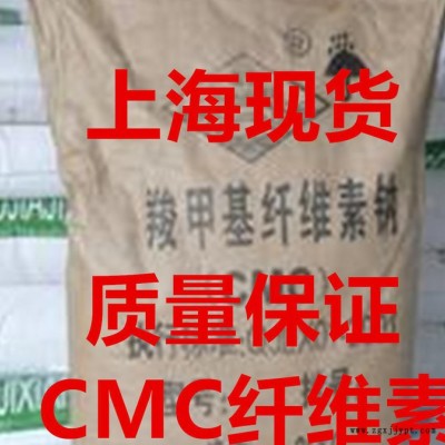 现货CMC纤维素 表面活性剂 质量保证 价格优惠图3