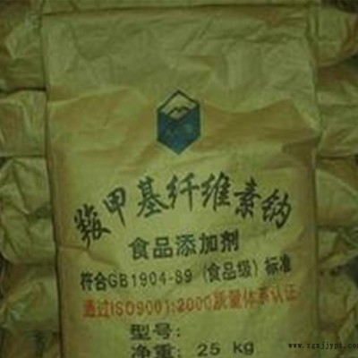现货CMC纤维素 表面活性剂 质量保证 价格优惠图2