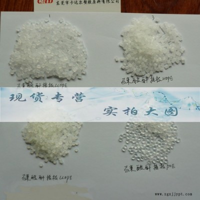 供应马来酸酐接枝聚乙烯树脂 粘合剂 相容剂LDPE-g-MAH