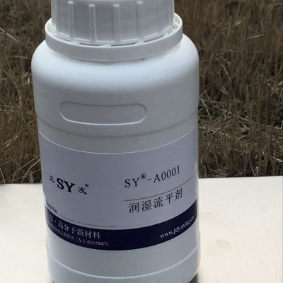 供应分散剂  SY-F7001润湿分散剂  三友分散剂厂家