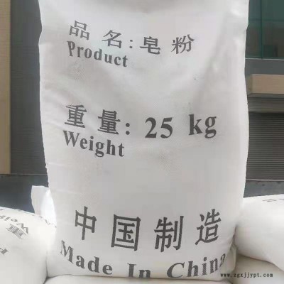 创利工业级 皂粉 表面活性剂 洗涤洗污漂白皂粉 增氧剂工业皂粉 工业清洗去污皂粉图5