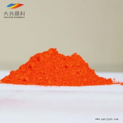 瑞士有机颜料橙H4GL01 进口橙72 PV Fast Orange H4GL 01耐温耐迁移图4