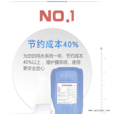 反渗透阻垢剂分散剂缓蚀阻垢剂 报价图2