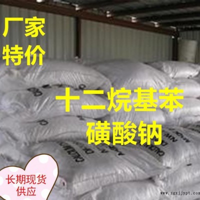 直销十二烷基苯磺酸钠阴离子型表面活性剂图3
