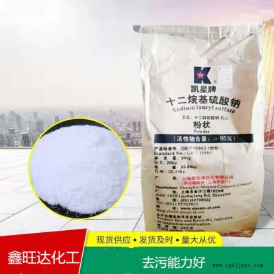 鑫旺达 现货供应混凝土水泥发泡剂  表面活性剂 十二烷基硫酸钠 洗涤剂发泡剂 混凝土发泡剂
