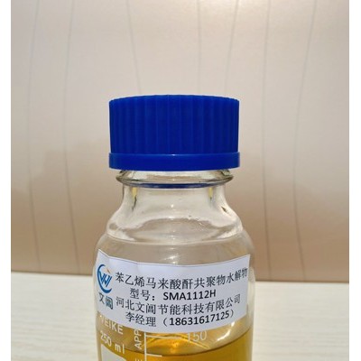 文阊 水性分散剂 涂料分散剂  阻垢分散剂图2