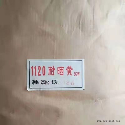 昊轩供应化工原料柠檬黄   无机颜料定制 酯类原料批发、有机酸原料供应 柠檬黄