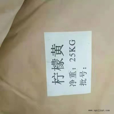 昊轩供应化工原料柠檬黄   无机颜料定制 酯类原料批发、有机酸原料供应 柠檬黄图6