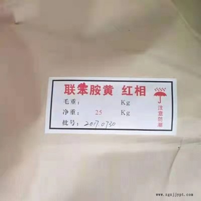 昊轩供应化工原料柠檬黄   无机颜料定制 酯类原料批发、有机酸原料供应 柠檬黄图3
