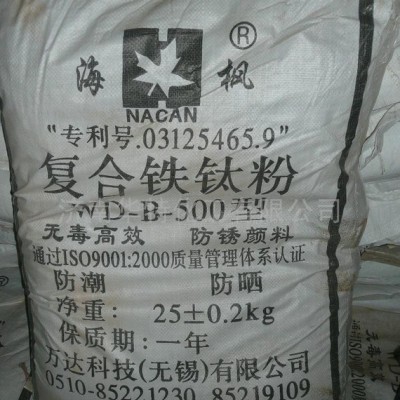 防锈颜料复合铁钛粉灰色B-500 代替锌粉 用于环氧富锌底图4