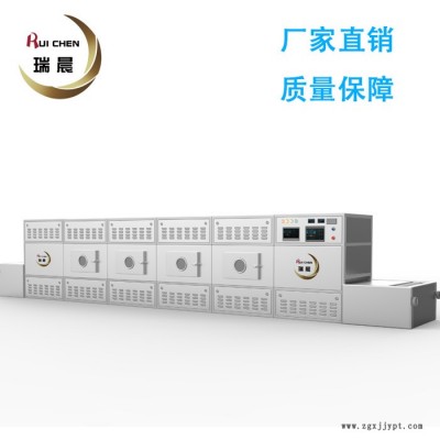 微波烘干设备 陕南颜料烘焙机 颜料微波干燥机图5