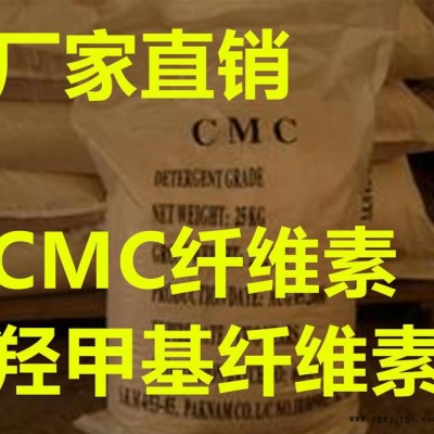 现货CMC纤维素 表面活性剂 羟甲基纤维素 质量保证图2