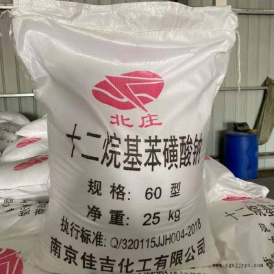 南京工业级 十二烷基苯磺酸钠表面活性剂 建筑洗涤专用图6