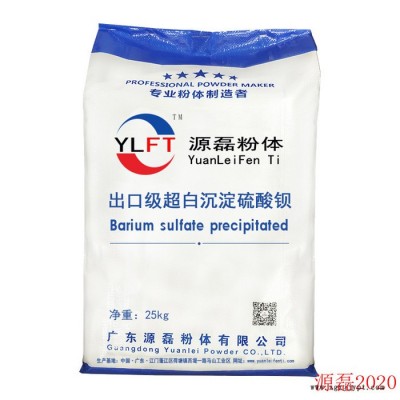 超细硫酸钡 YUANLEI源磊粉体 纳米级改性硫酸钡颜料 白度高图4