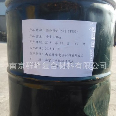 高分子乳化剂 表面活性剂 T152 直销图2